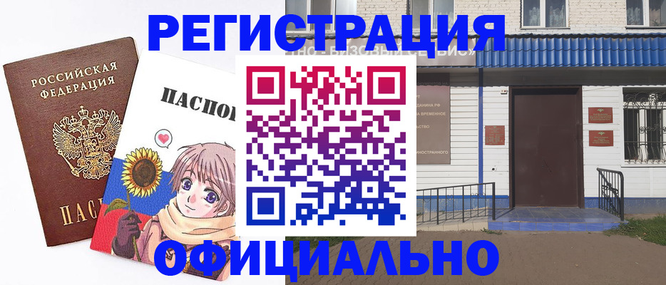 где прописаться в Нижневартовске