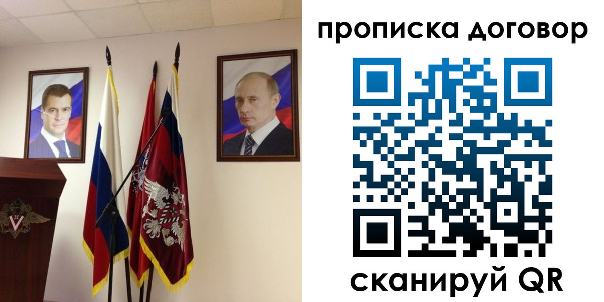 прописка для военкомата в Нижневартовске