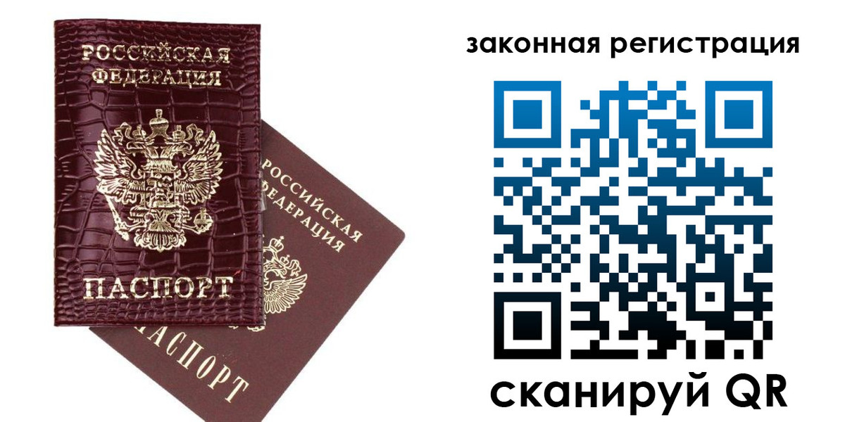 регистрация в Нижневартовске