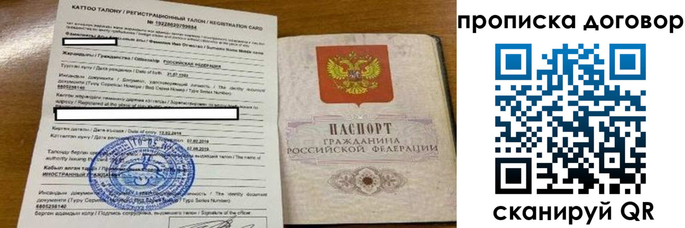 пропишу в квартире в Нижневартовске
