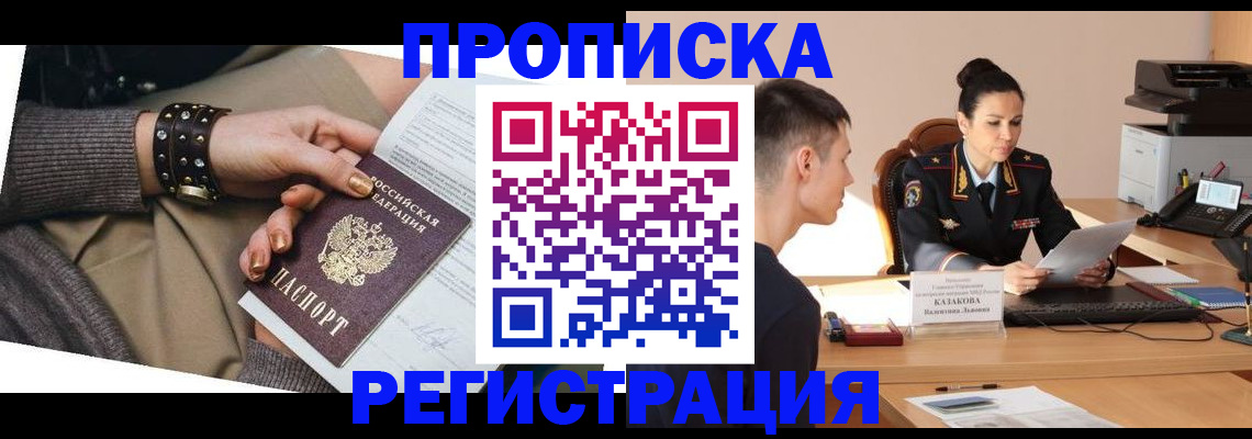 прописка гарантия в Нижневартовске